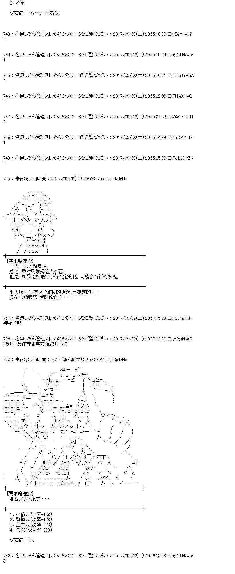 魔理沙似乎在搜集宝贝漫画,63话5图