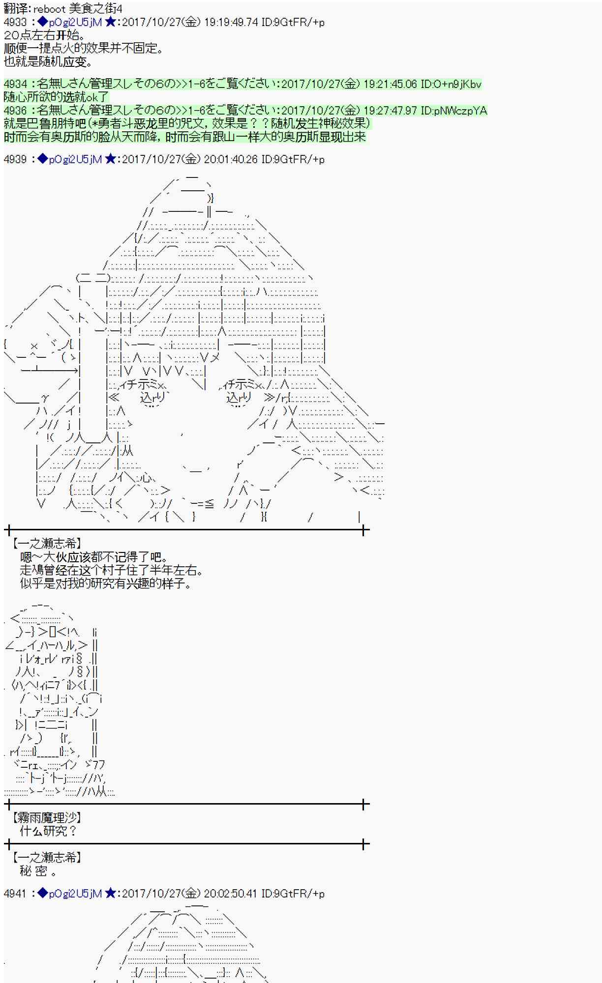 魔理沙旧作漫画,106话1图