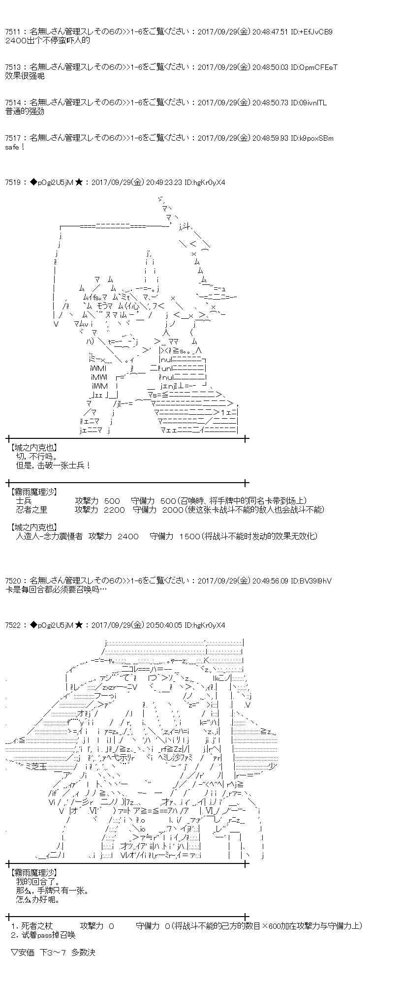 魔理沙似乎在搜集宝贝漫画,81话3图