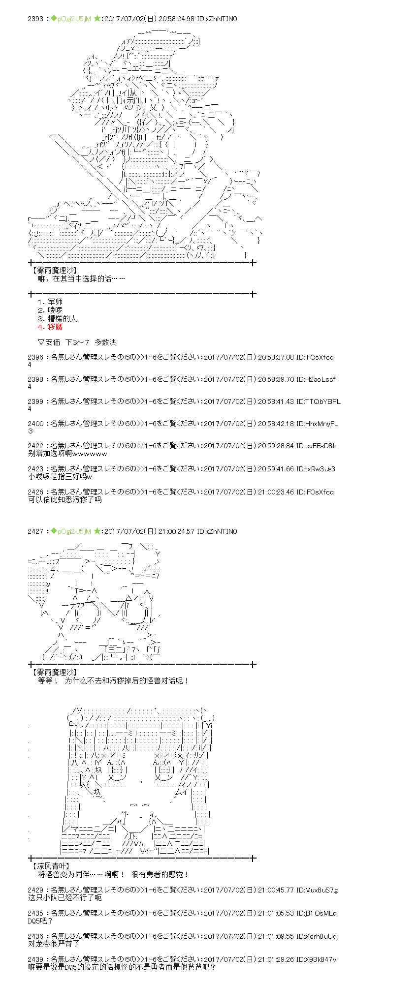 魔理沙似乎在搜集宝贝漫画,2话3图