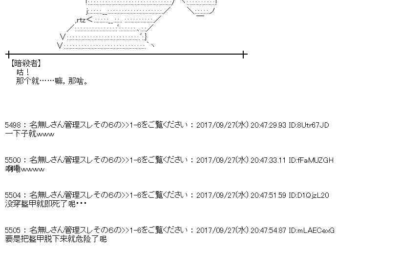 魔理沙似乎在搜集宝贝漫画,79话5图