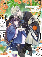 魔理沙似乎在搜集宝贝漫画,第169话4图