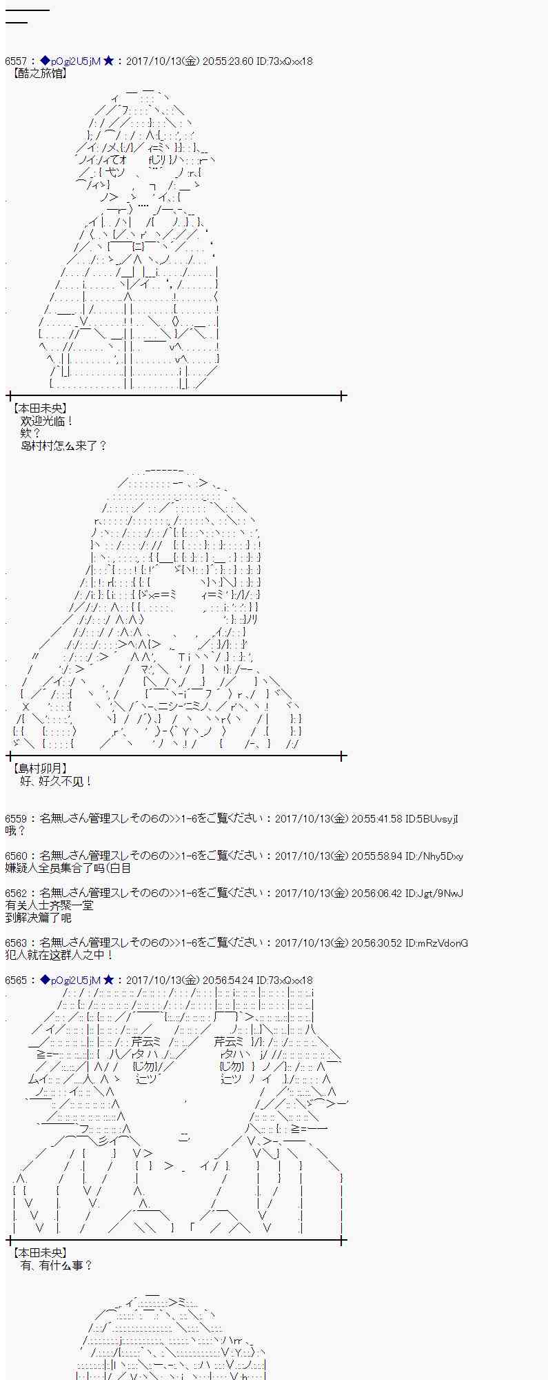 魔理沙似乎在搜集宝贝漫画,93话2图