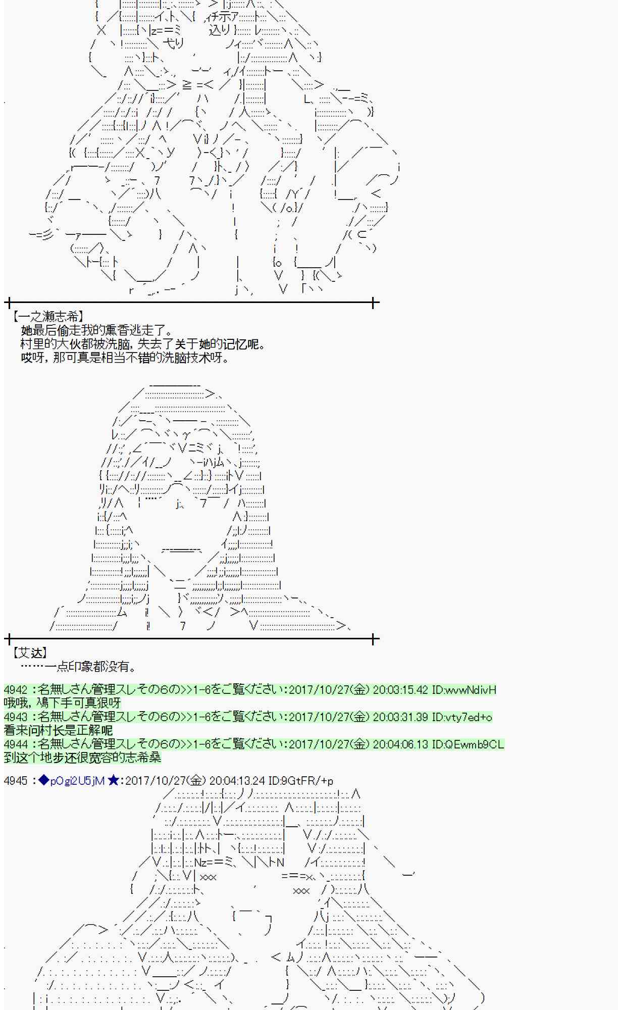 魔理沙旧作漫画,106话2图