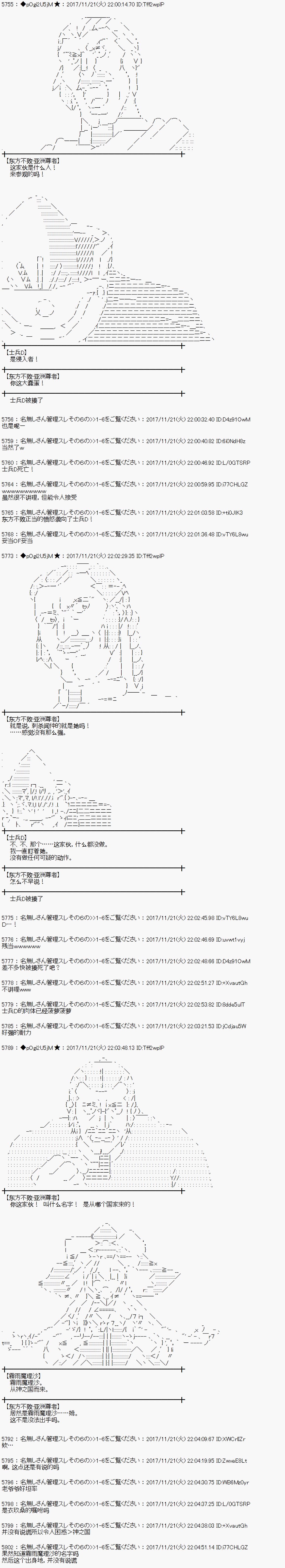 魔理沙似乎在搜集宝贝漫画,第130话5图