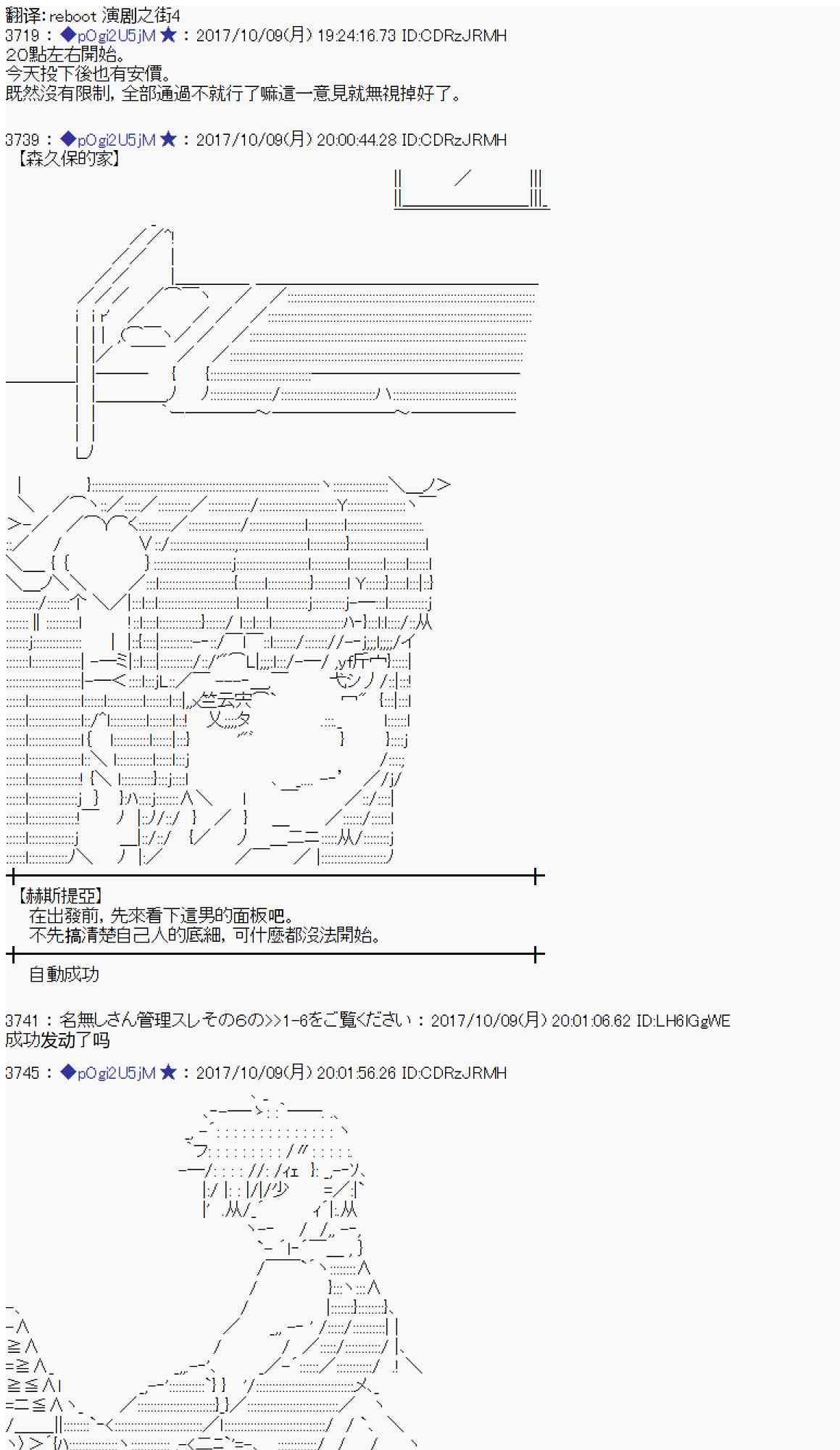 魔理沙的冒险漫画,89话1图