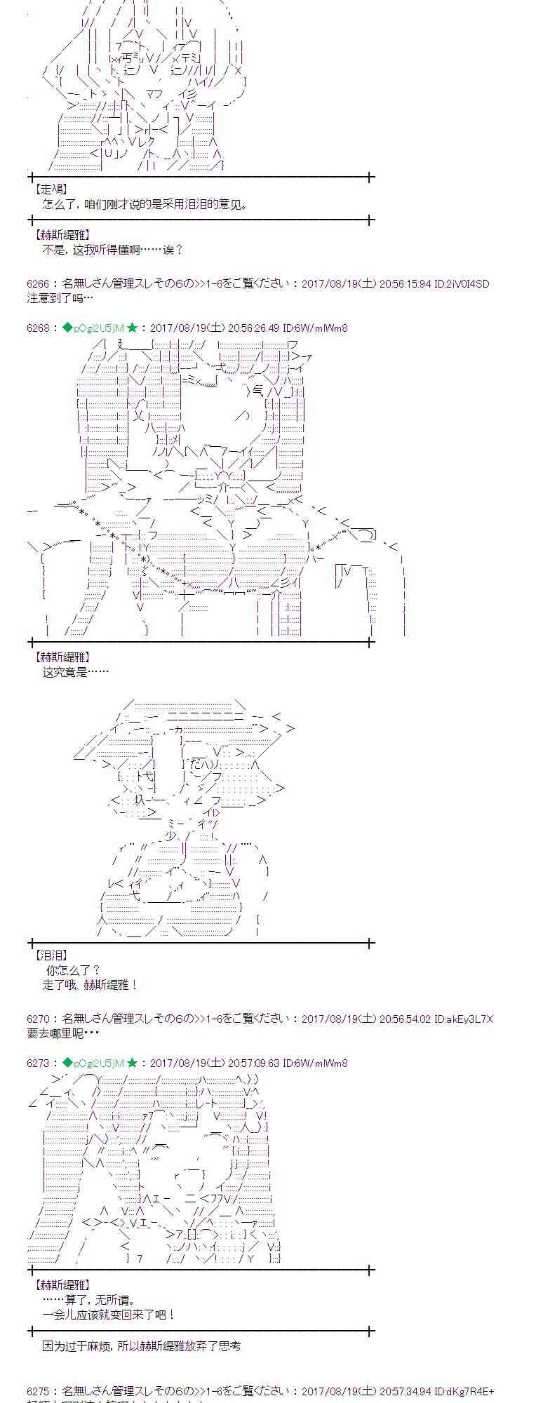 魔理沙似乎在搜集宝贝漫画,44话3图