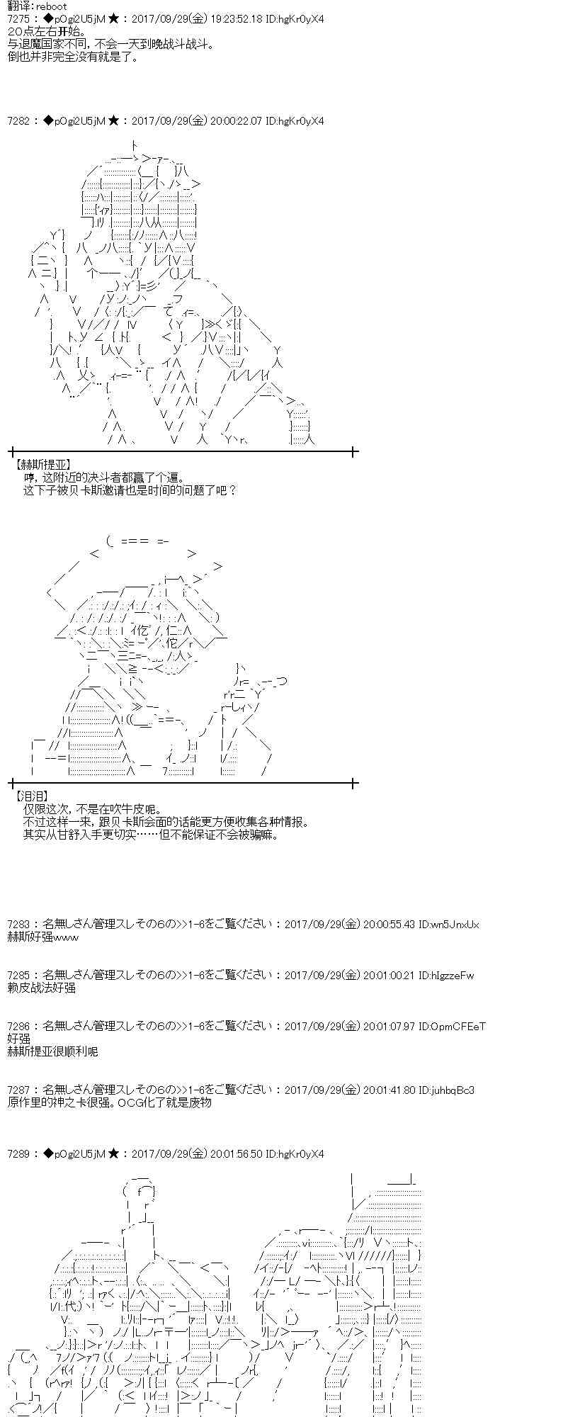 魔理沙旧作漫画,81话1图