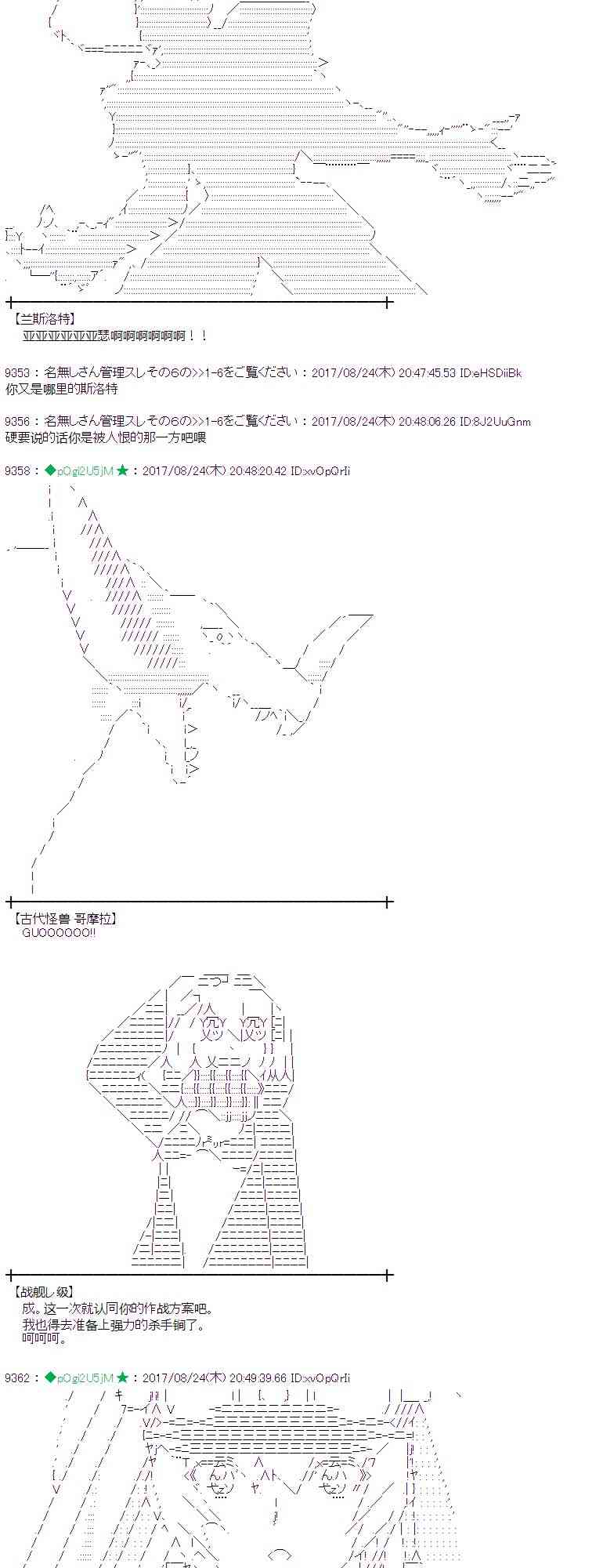 魔理沙似乎在搜集宝贝漫画,49话2图