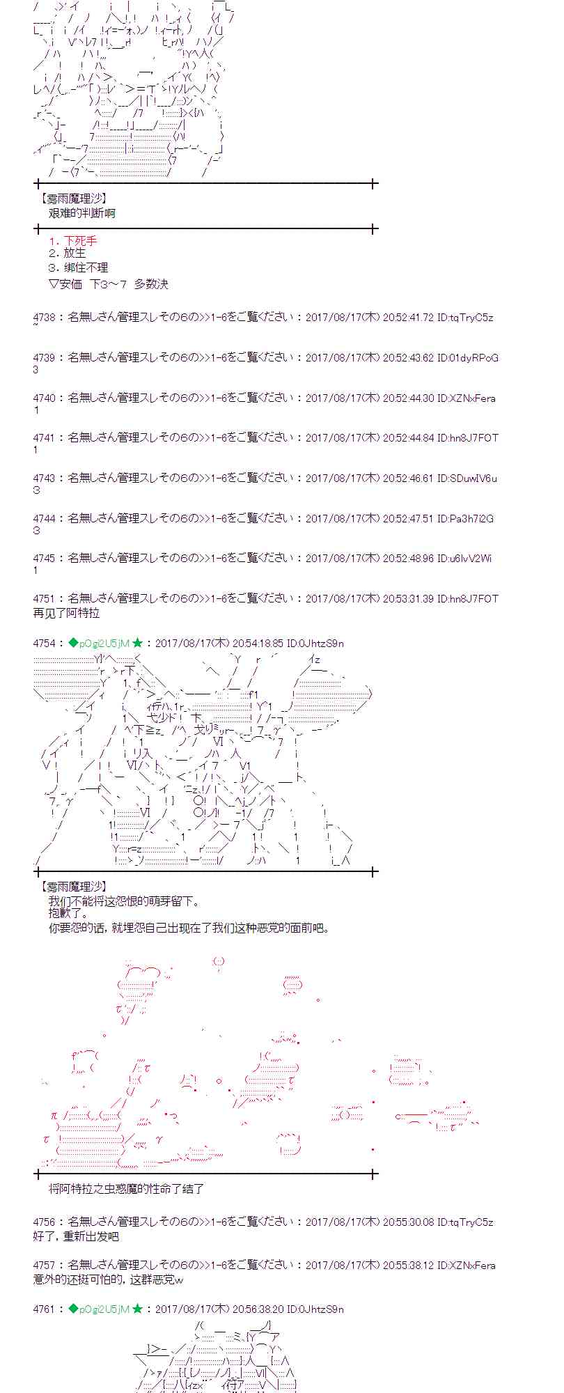 魔理沙似乎在搜集宝贝漫画,42话4图
