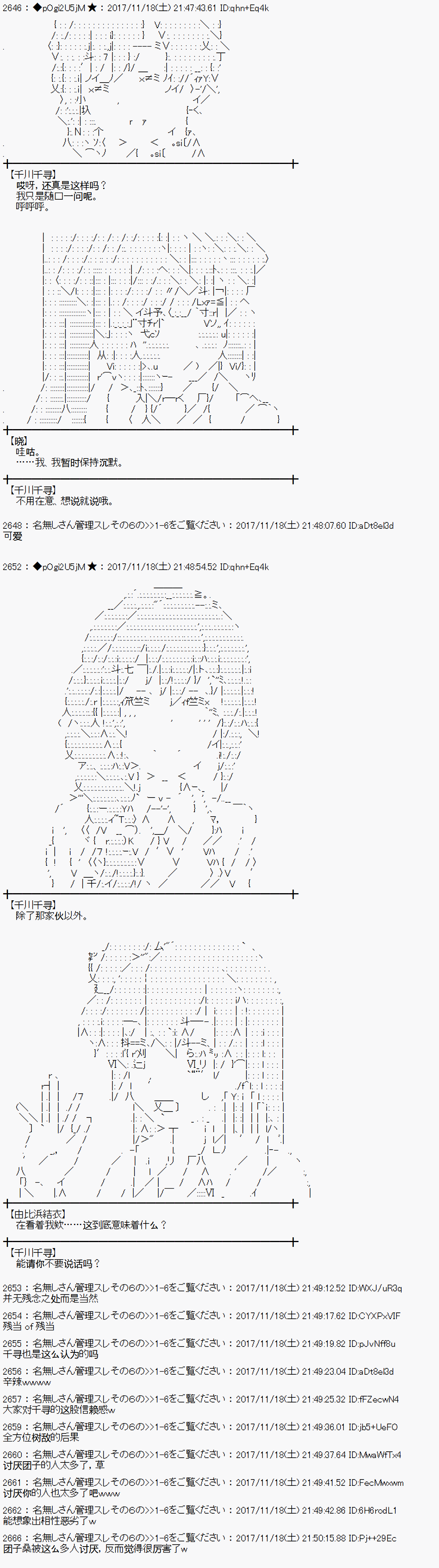 魔理沙似乎在搜集宝贝漫画,第127话2图