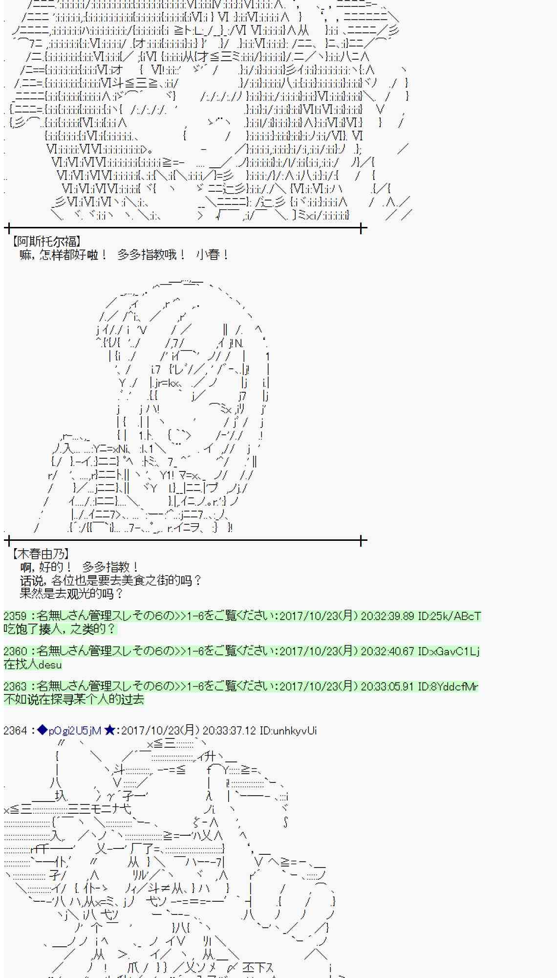 魔理沙似乎在搜集宝贝漫画,102话2图