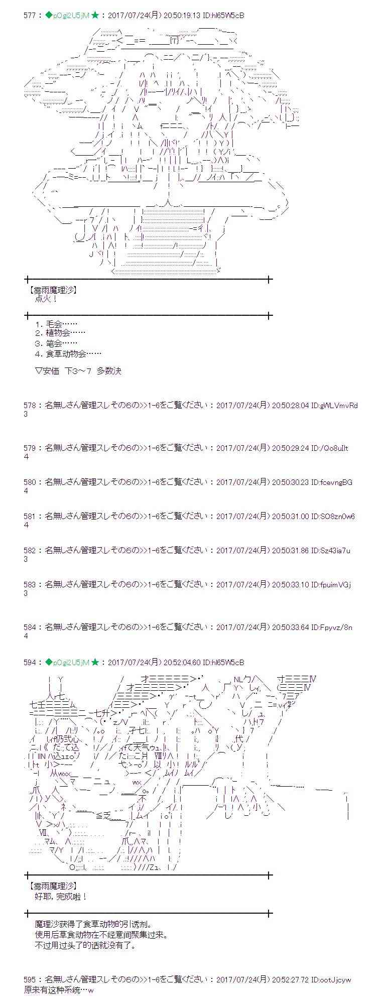 魔理沙似乎在搜集宝贝漫画,23话2图