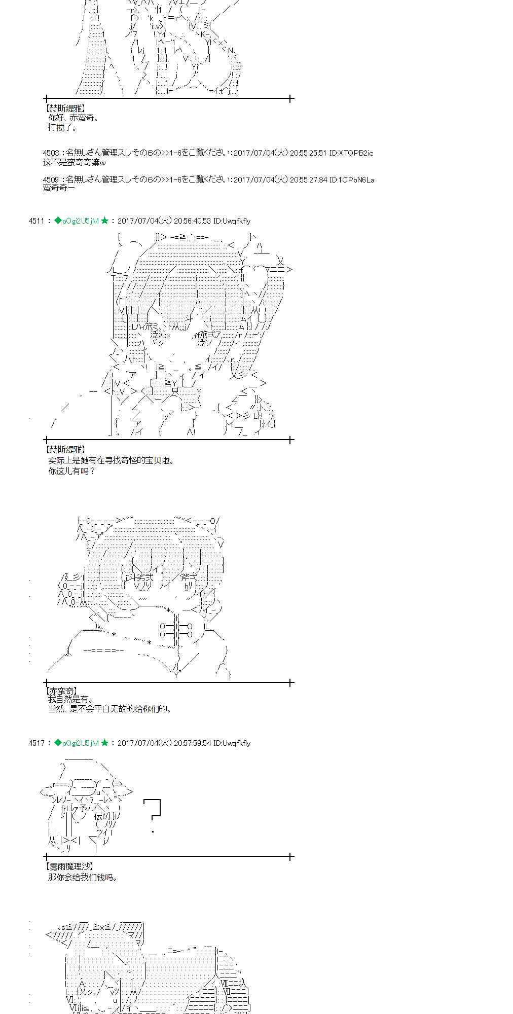 魔理沙似乎在搜集宝贝漫画,4话4图