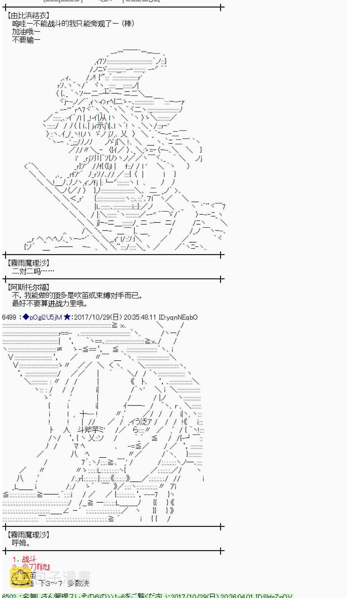 魔理沙似乎在搜集宝贝漫画,108话4图