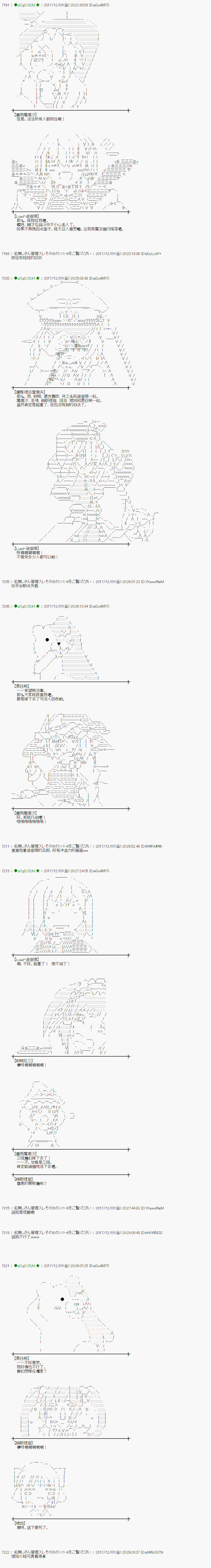 魔理沙出现时间漫画,第139话4图