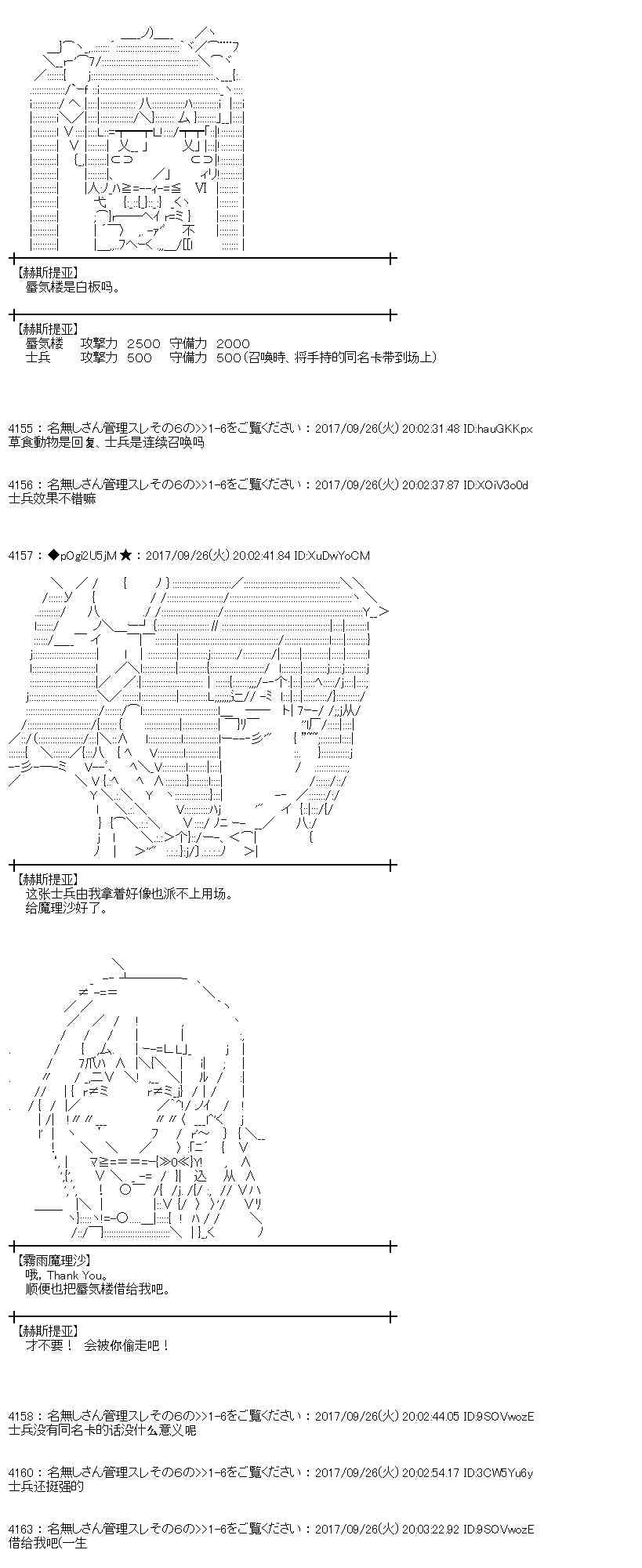 魔理沙出现时间漫画,78话2图