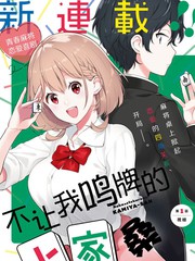 魔理沙似乎在搜集宝贝漫画,第150话1图