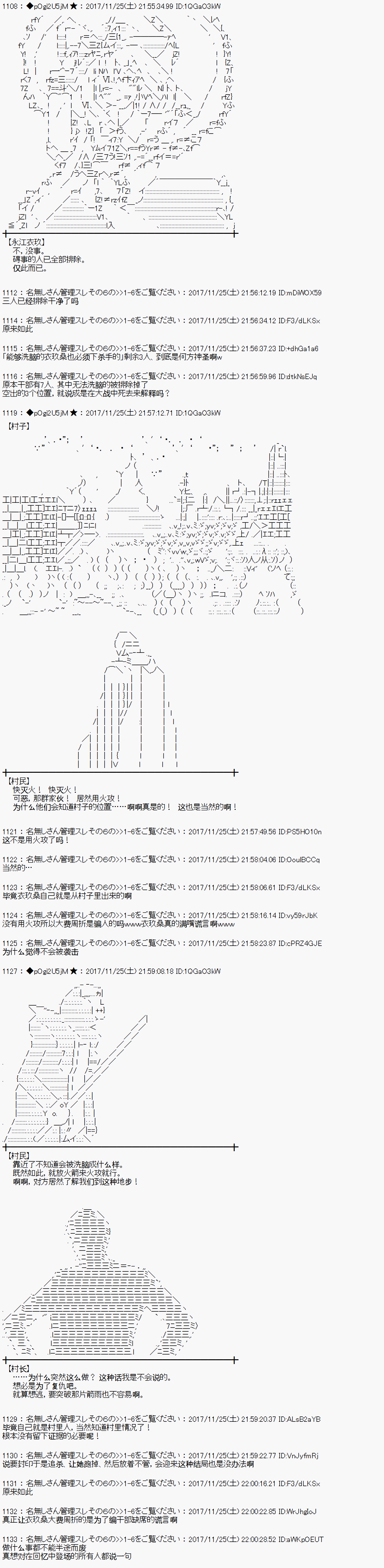 魔理沙似乎在搜集宝贝漫画,第134话4图