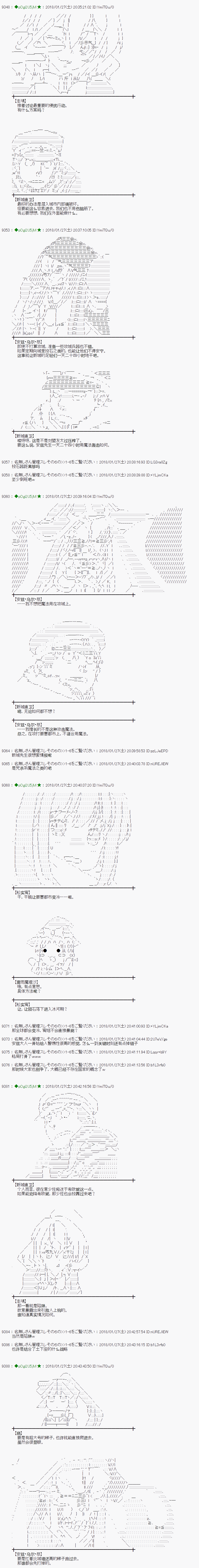 魔理沙的住处漫画,第188话5图