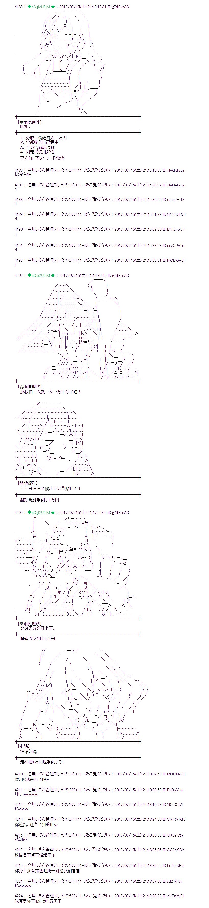 魔理沙似乎在搜集宝贝漫画,医疗之街013图