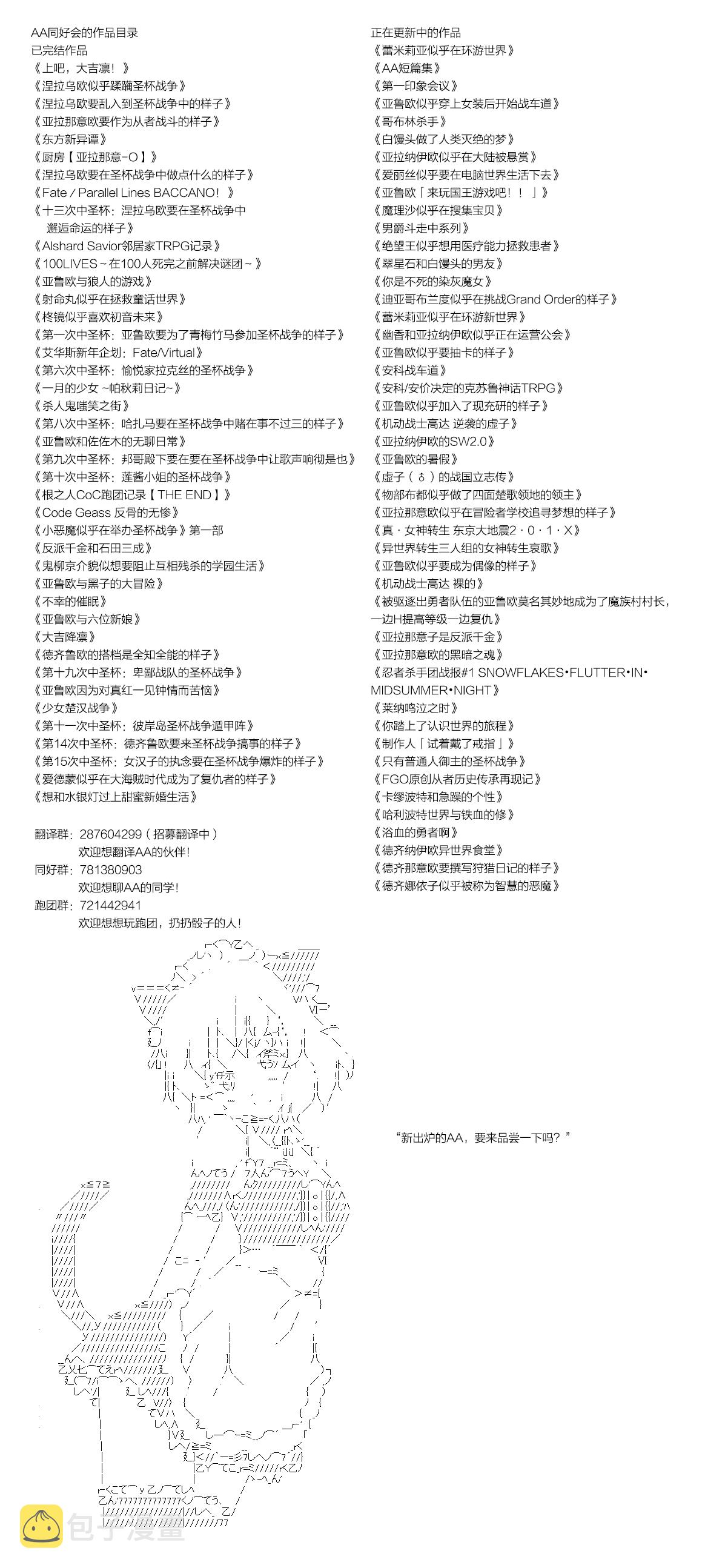 魔理沙似乎在搜集宝贝漫画,第183话1图