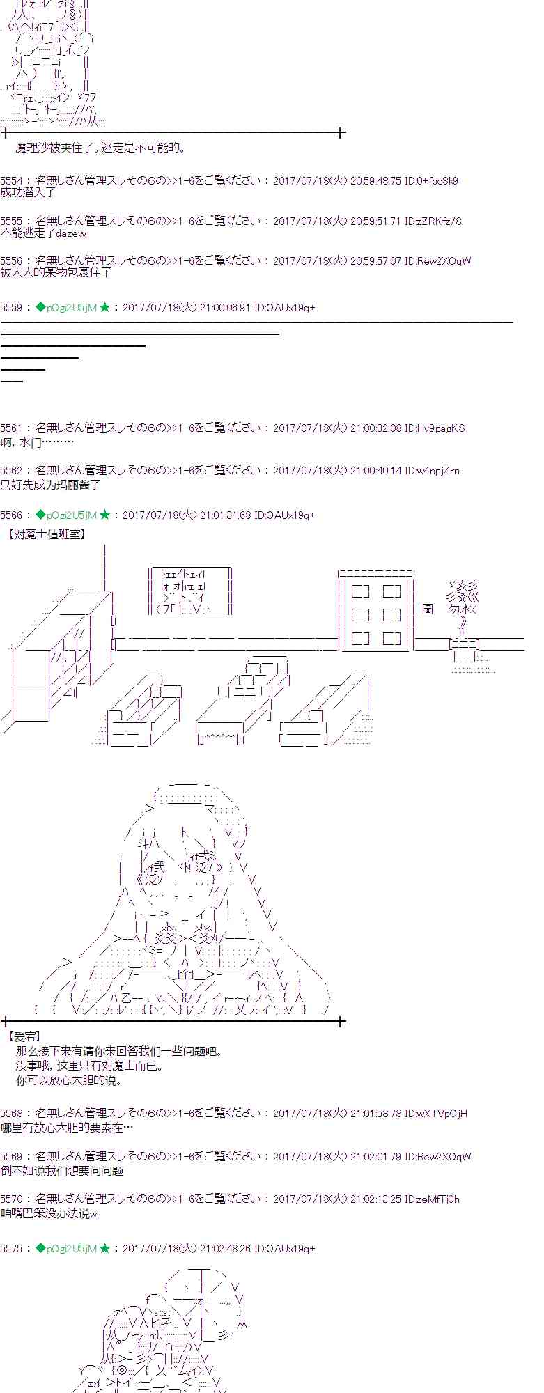 魔理沙似乎在搜集宝贝漫画,17话4图