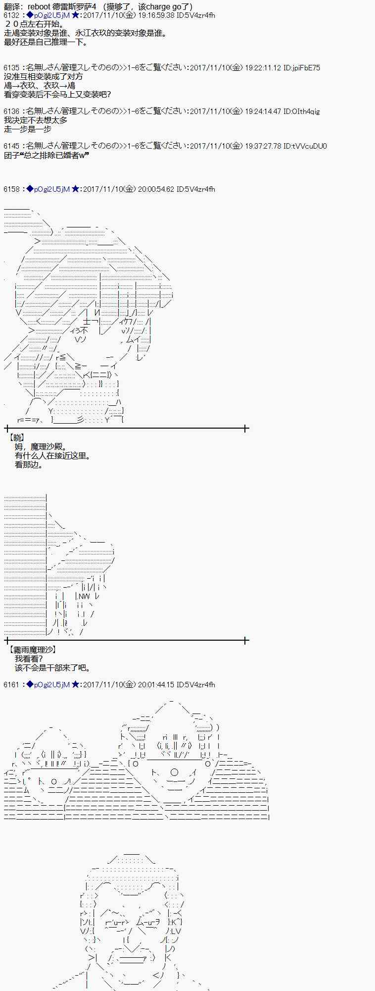 魔理沙似乎在收集宝贝漫画,119话1图