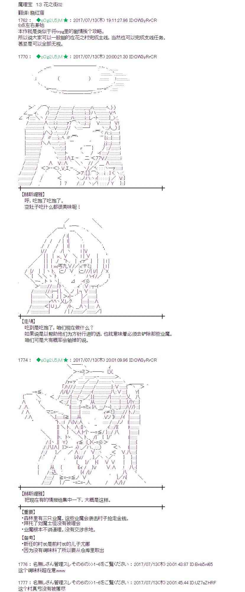 魔理沙旧作漫画,13话1图