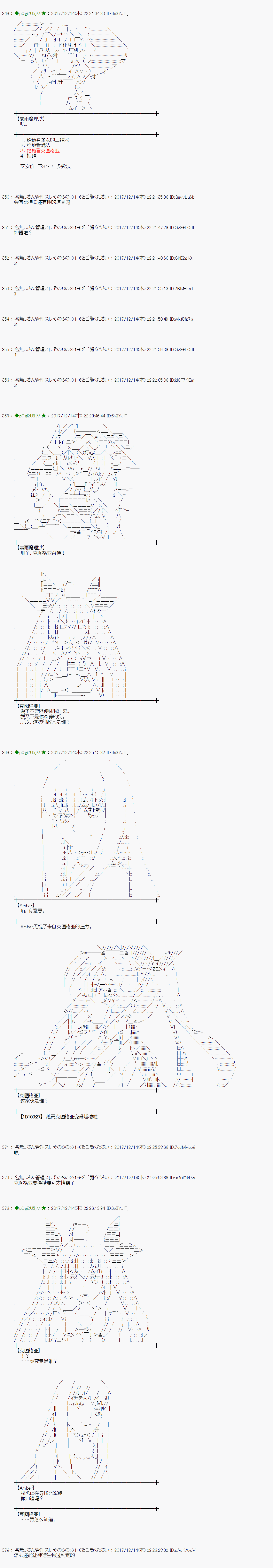 魔理沙似乎在搜集宝贝漫画,第152话1图