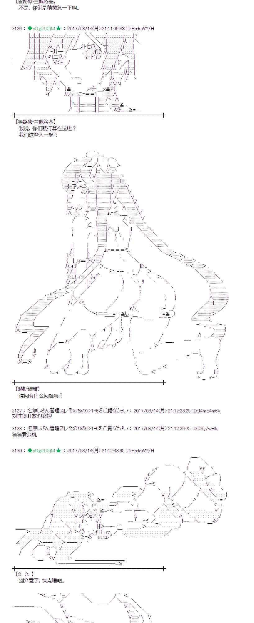 魔理沙似乎在搜集宝贝漫画,39话5图
