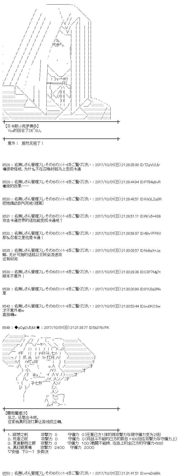 魔理沙似乎在搜集宝贝漫画,83话1图