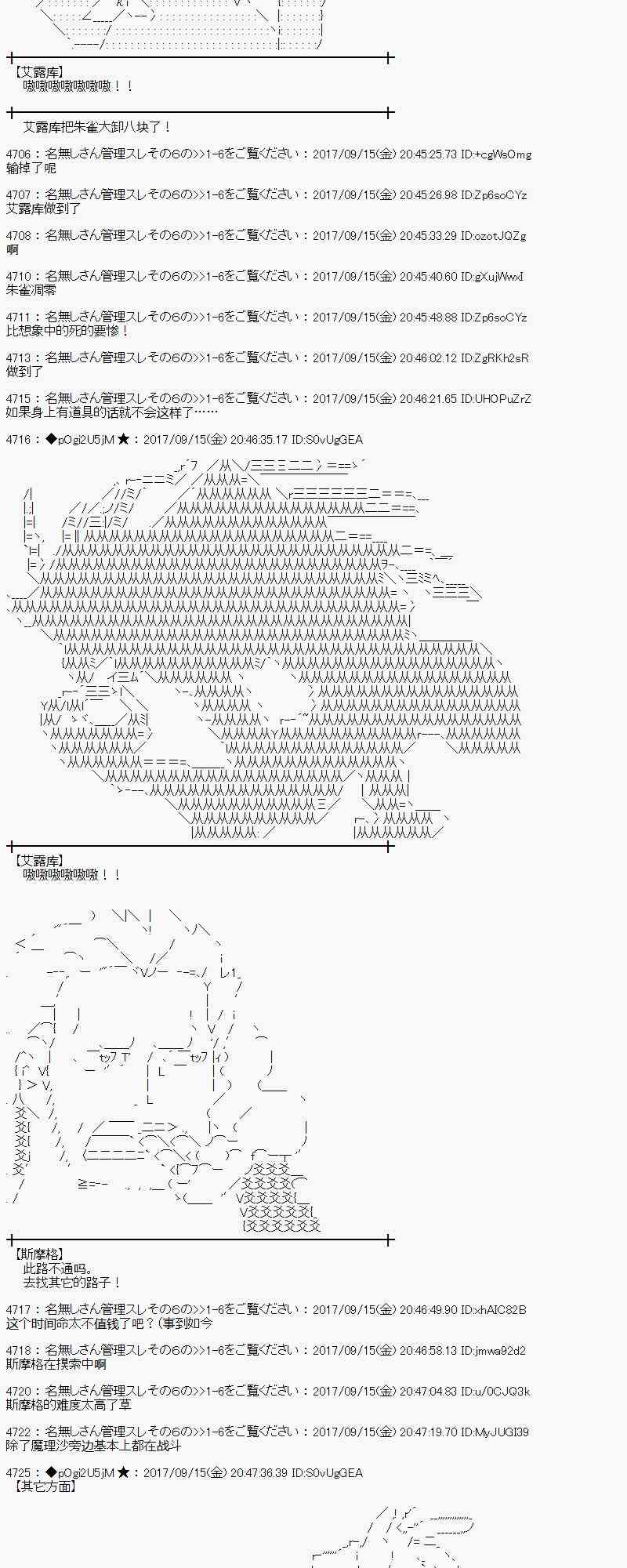 魔理沙似乎在搜集宝贝漫画,13话4图