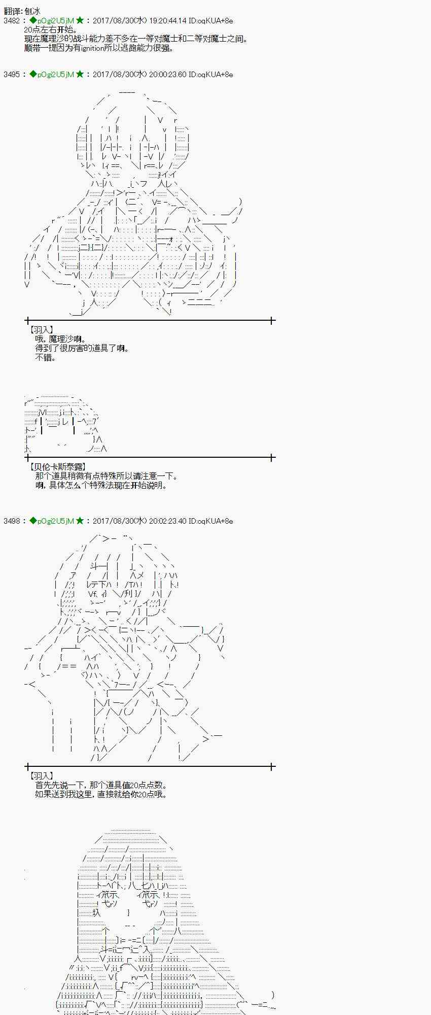 魔理沙旧作漫画,54话1图