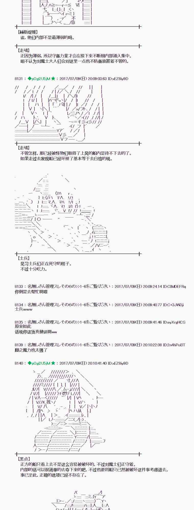 魔理沙旧作漫画,9话4图