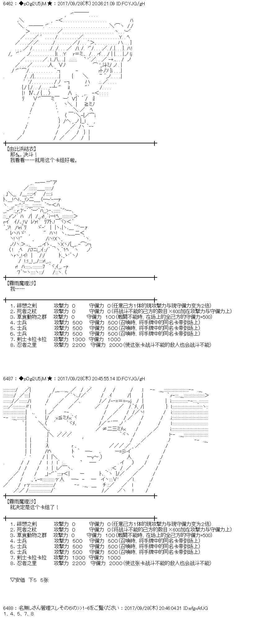 魔理沙似乎在搜集宝贝漫画,80话1图