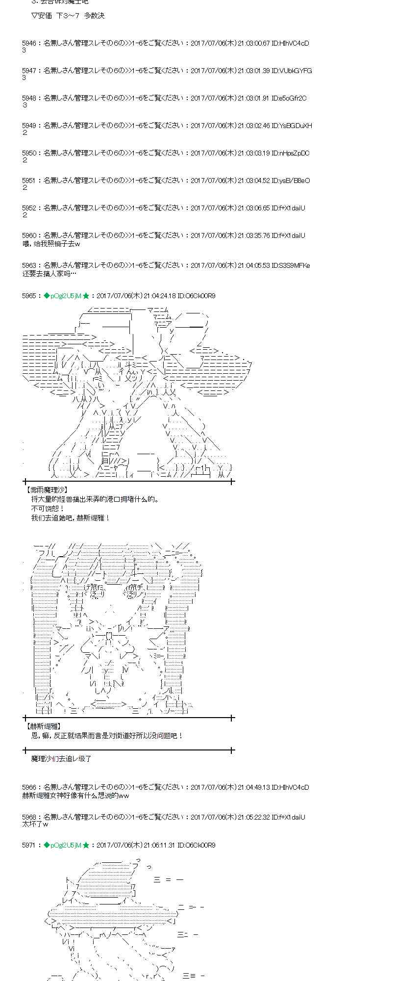 魔理沙似乎在搜集宝贝漫画,6话3图