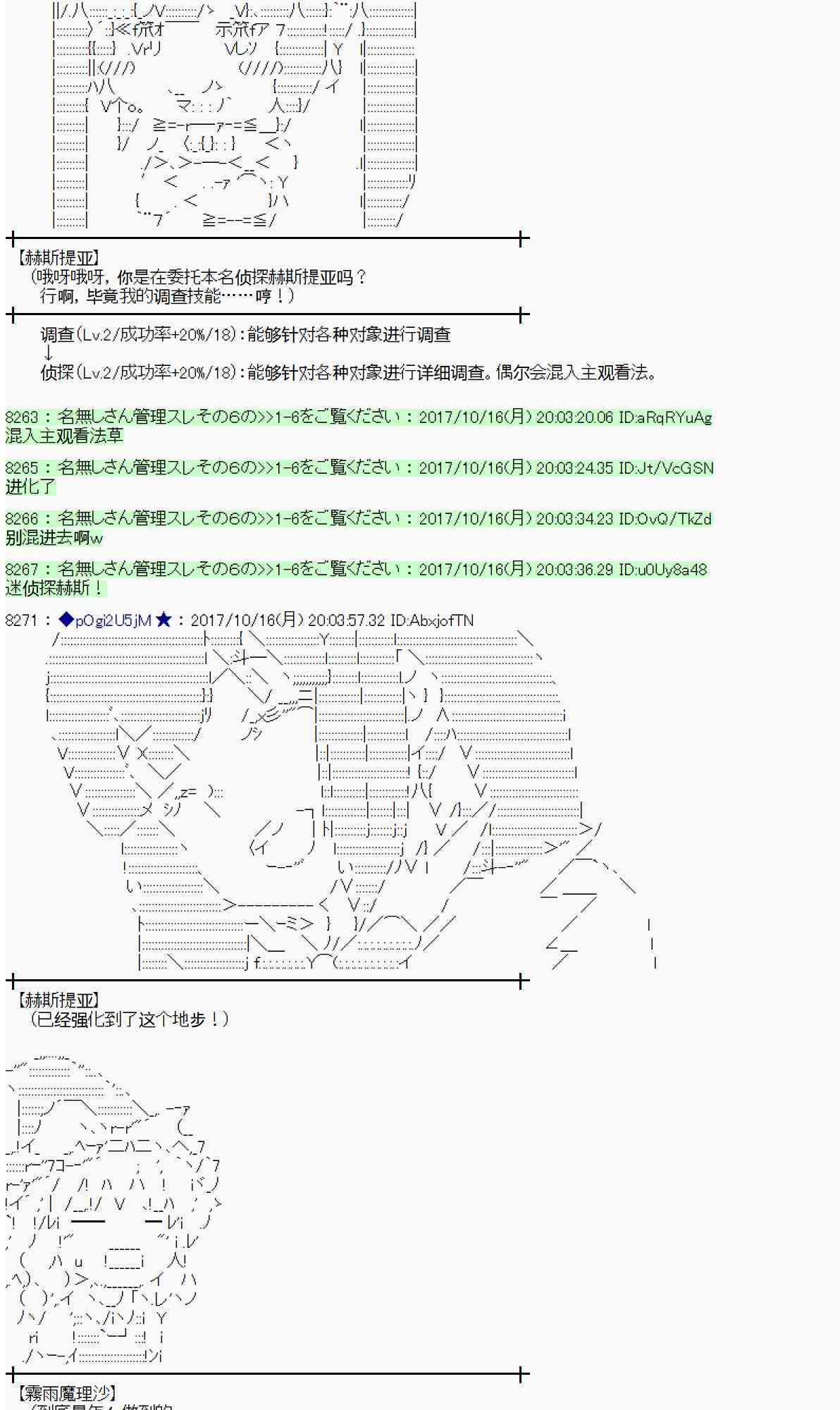 魔理沙旧作漫画,96话2图