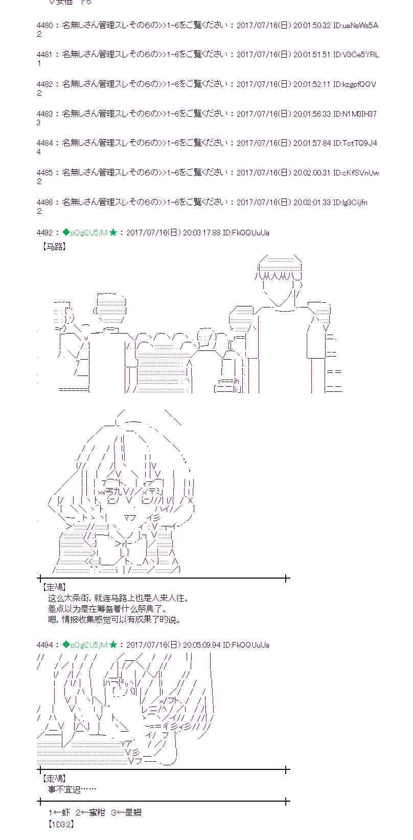 魔理沙旧作漫画,16话2图