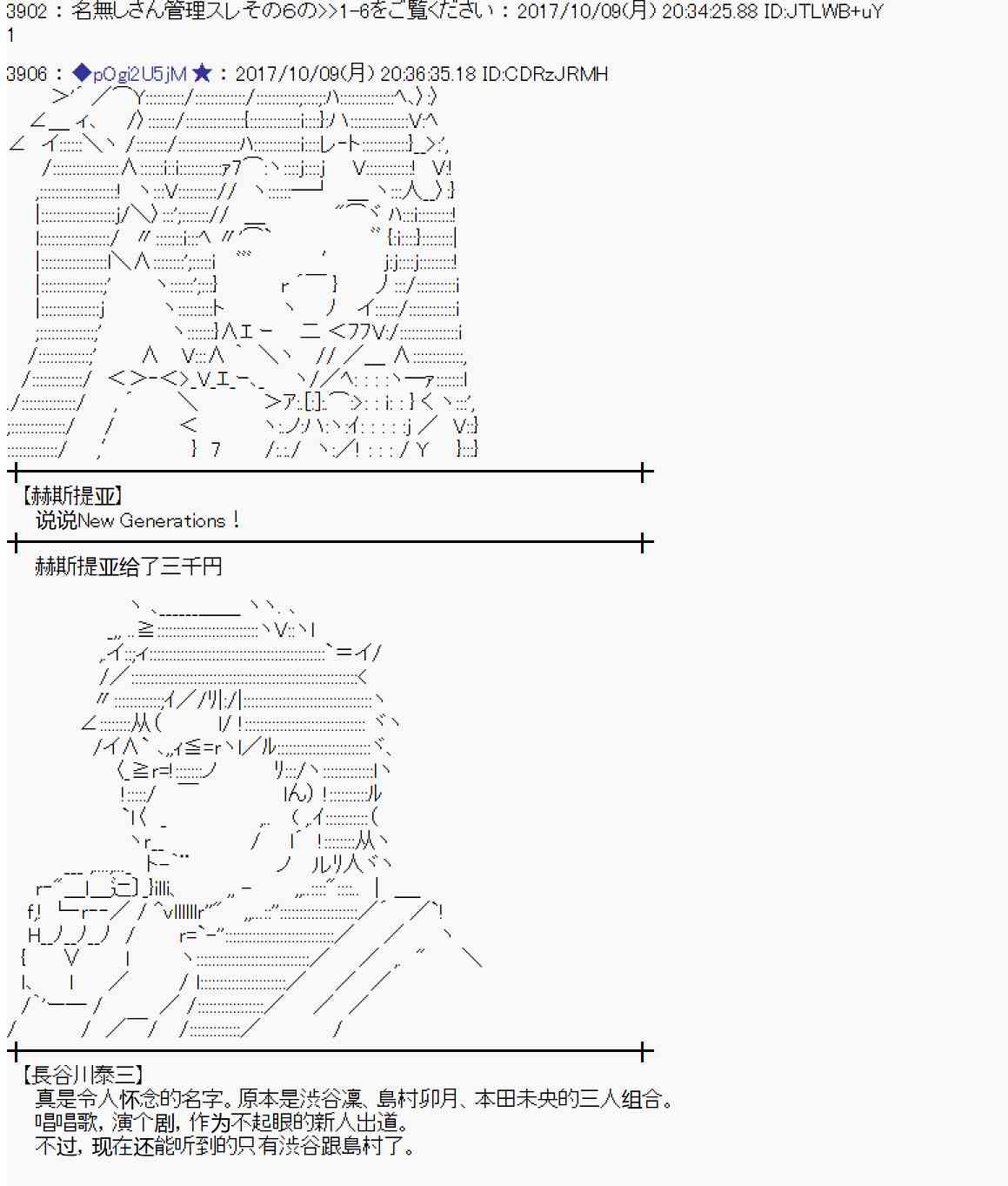 魔理沙似乎在搜集宝贝漫画,89话3图