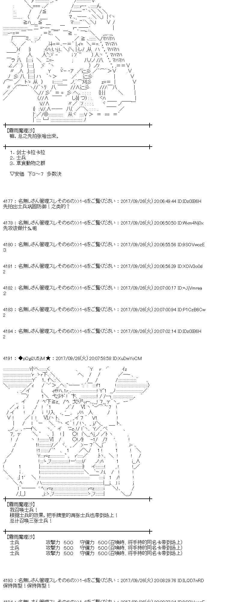 魔理沙出现时间漫画,78话4图
