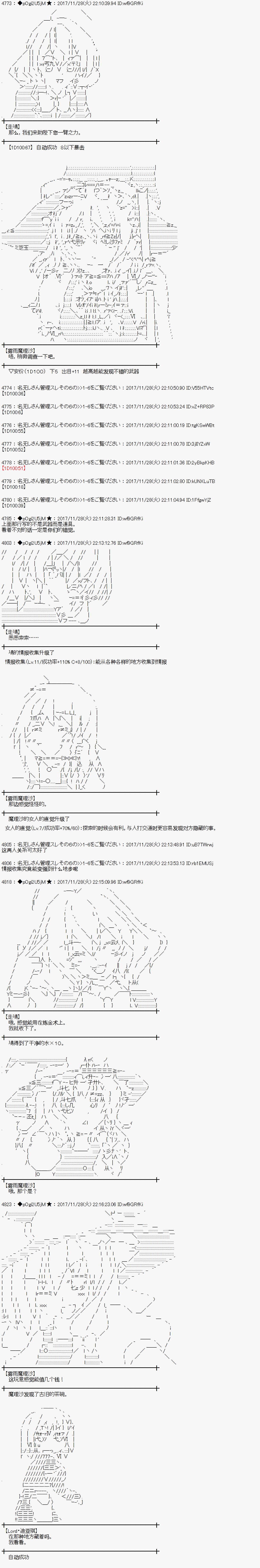 魔理沙似乎在搜集宝贝漫画,第136话1图