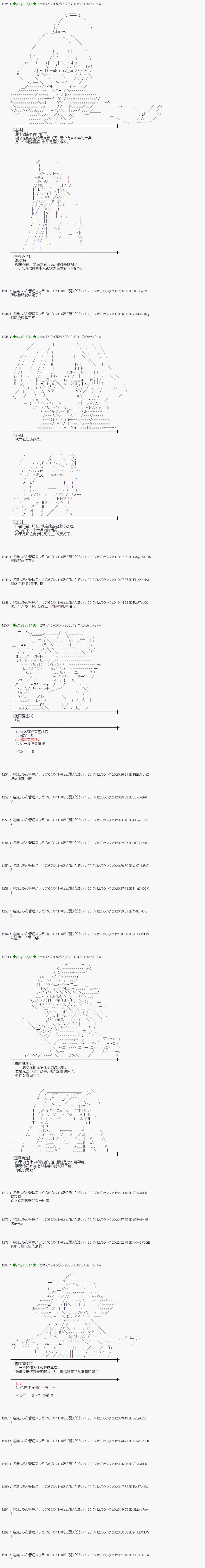 魔理沙的住处漫画,第143话3图