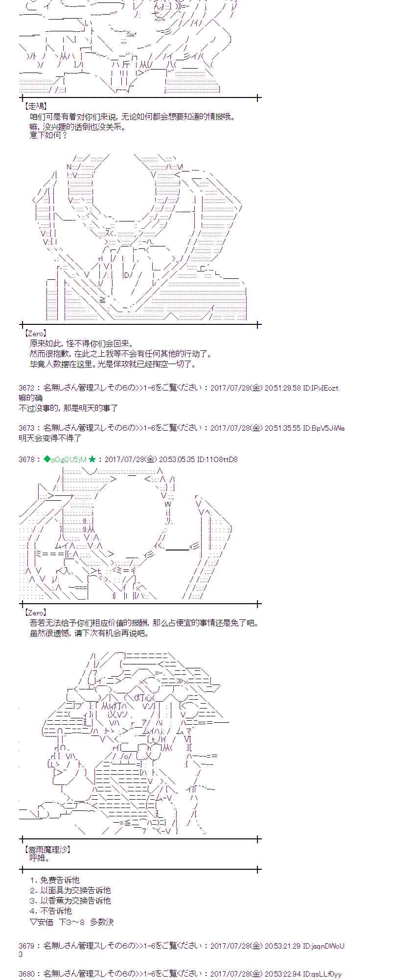 魔理沙似乎在搜集宝贝漫画,27话4图