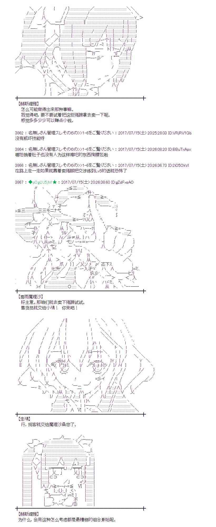 魔理沙似乎在搜集宝贝漫画,15话1图