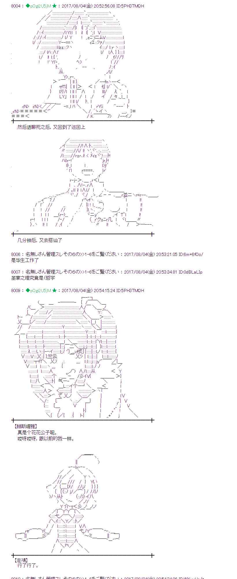 魔理沙似乎在搜集宝贝漫画,33话4图