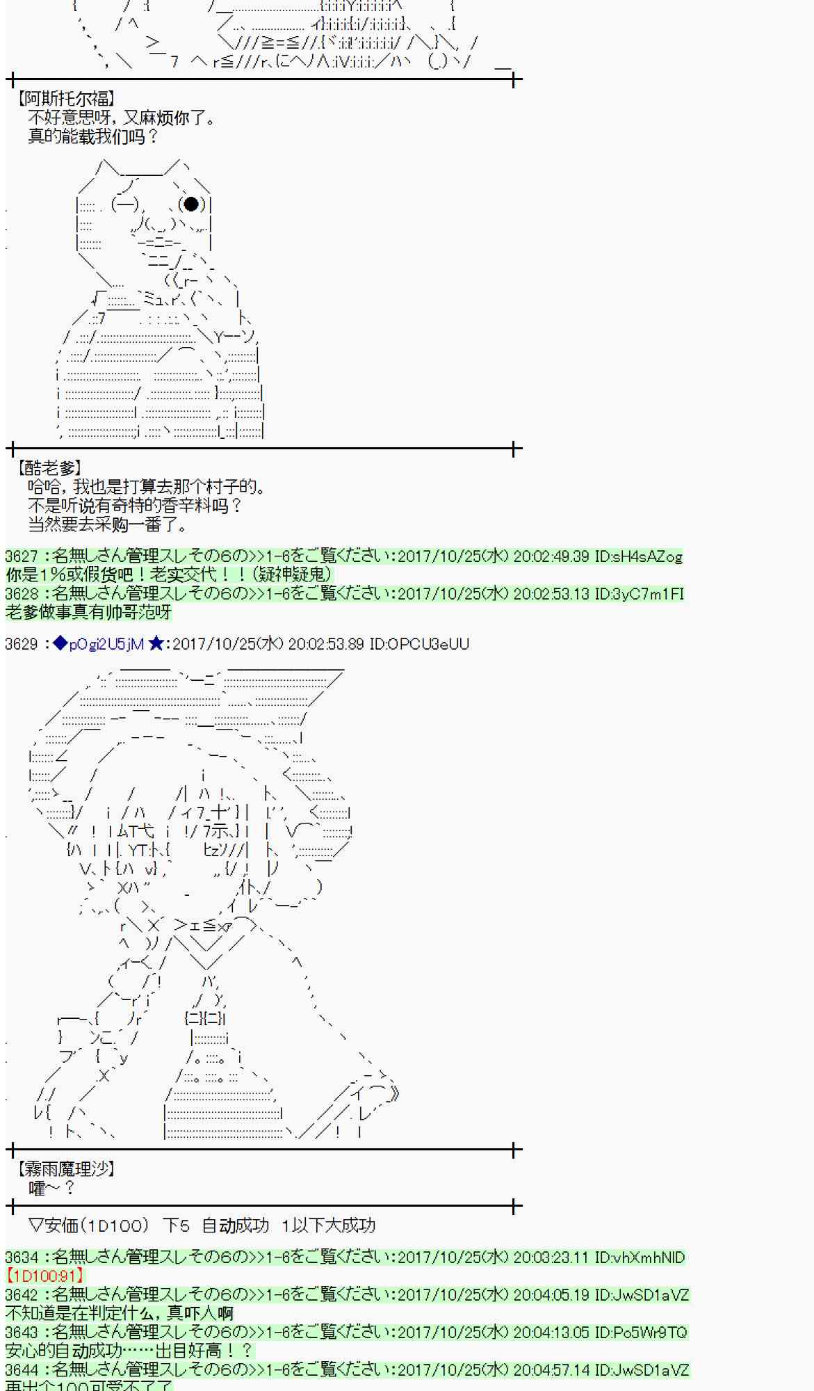 魔理沙旧作漫画,104话2图