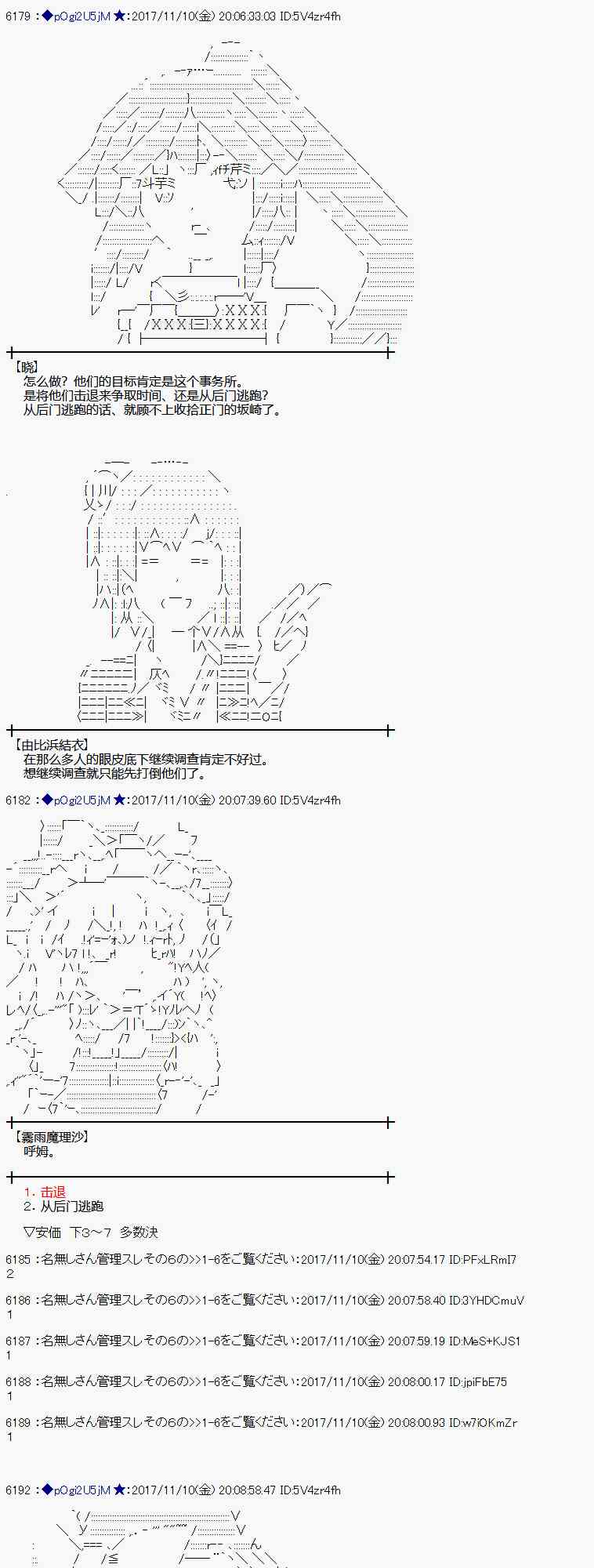 魔理沙似乎在收集宝贝漫画,119话3图