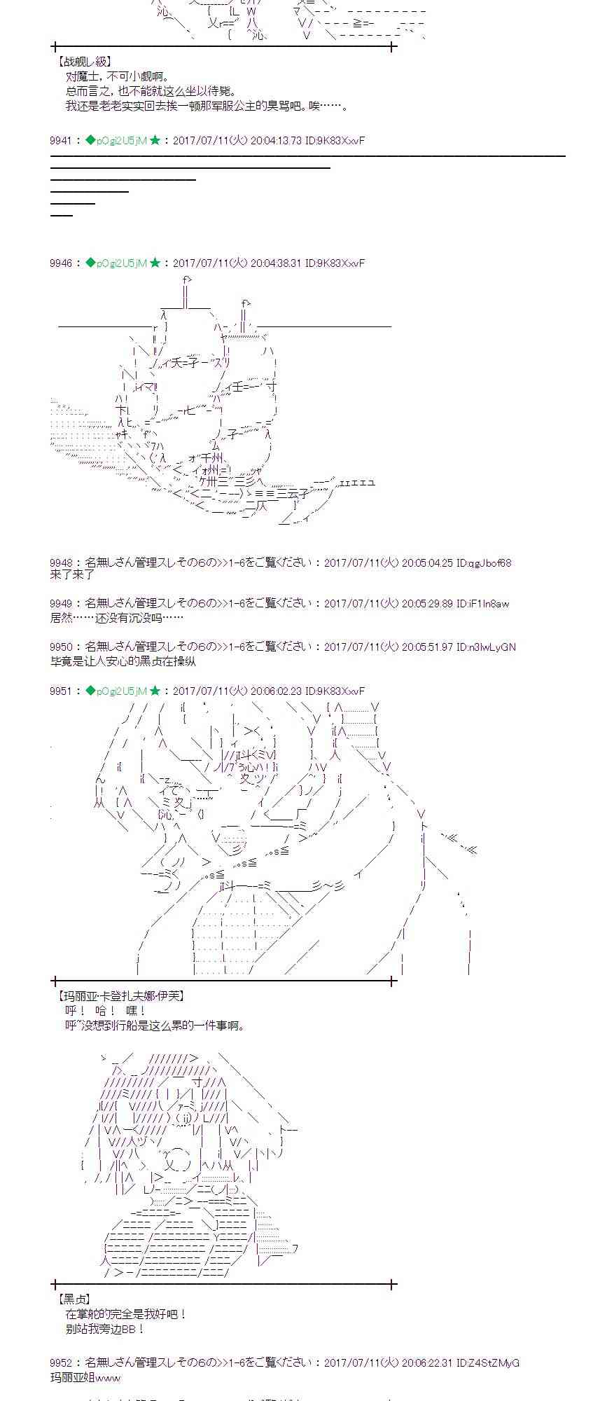 魔理沙旧作漫画,11话3图