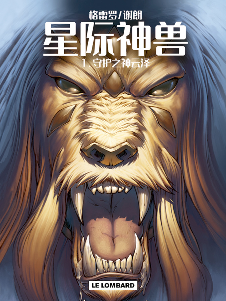 魔理沙似乎在搜集宝贝漫画,第183话5图